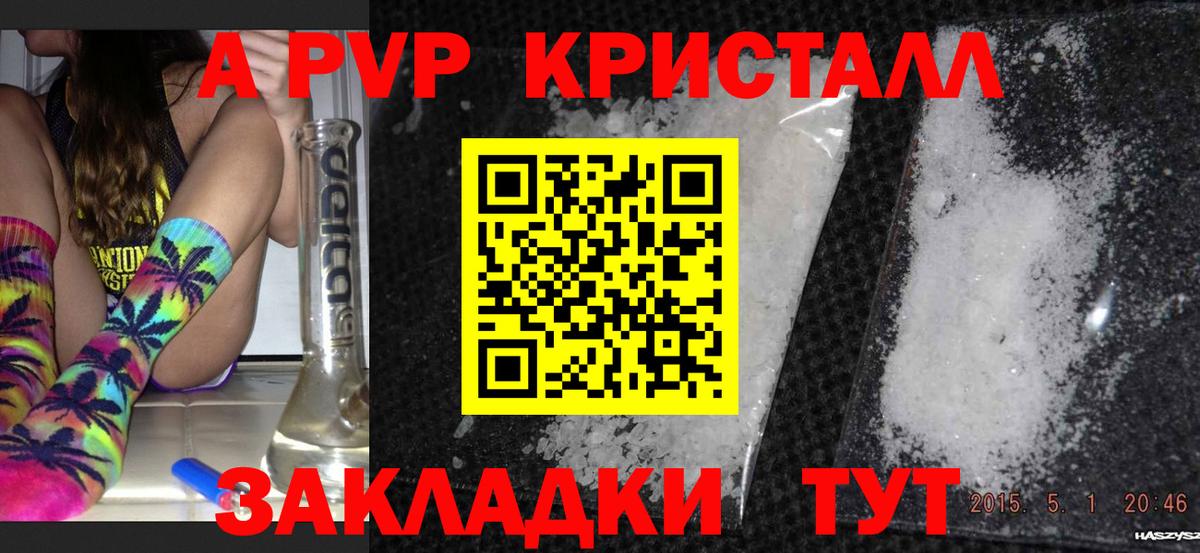 Alpha PVP крисы CK  Вход с VPN  Можга  A-PVP СК 
