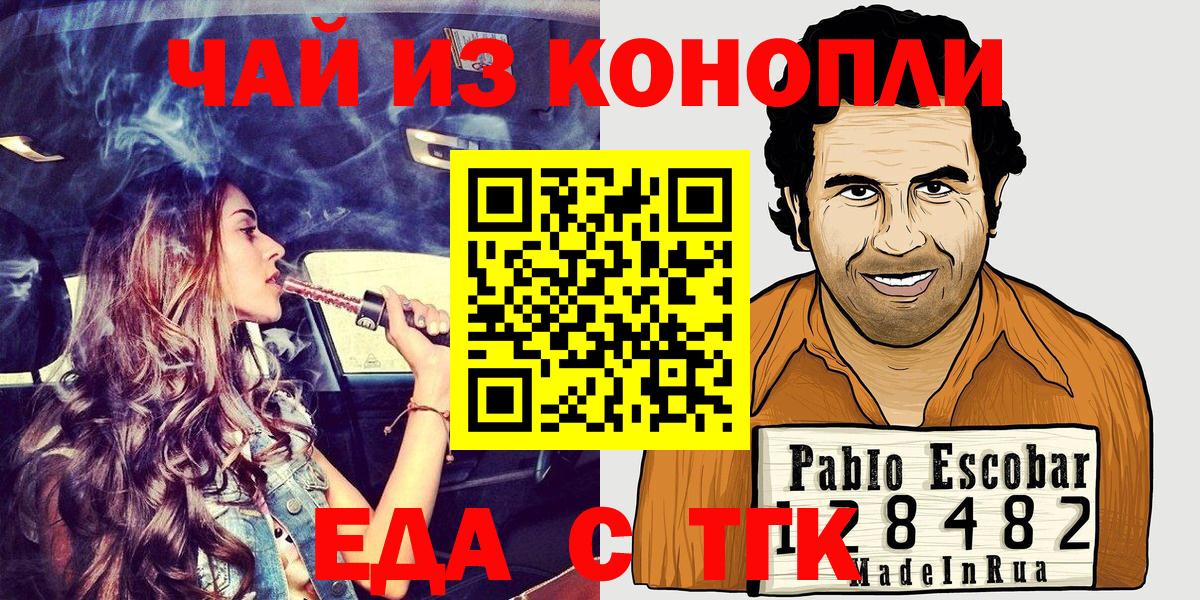 Можга  Cannafood конопля  Вход с VPN 