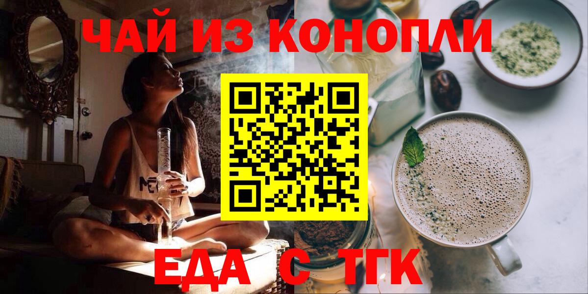 Печенье с ТГК марихуана Можга