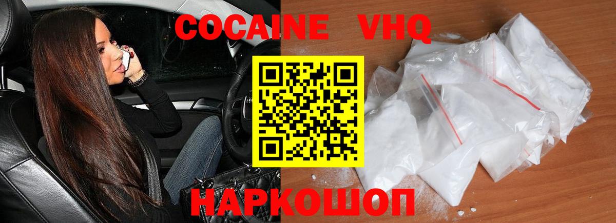 Можга  наркотики  Вход с VPN  Cocaine Fish Scale 