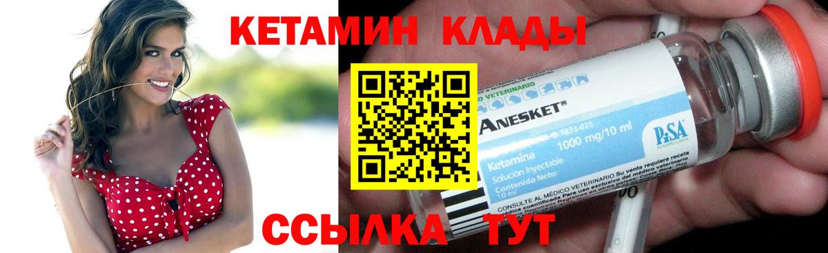 Можга  КЕТАМИН ketamine  Вход с VPN 
