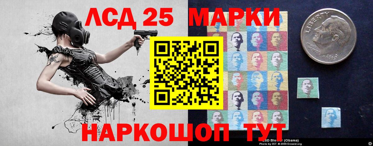 Лсд 25 экстази кислота Можга