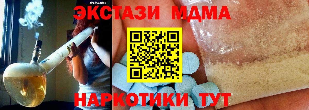 MDMA VHQ  Вход с VPN  МДМА VHQ  Можга 