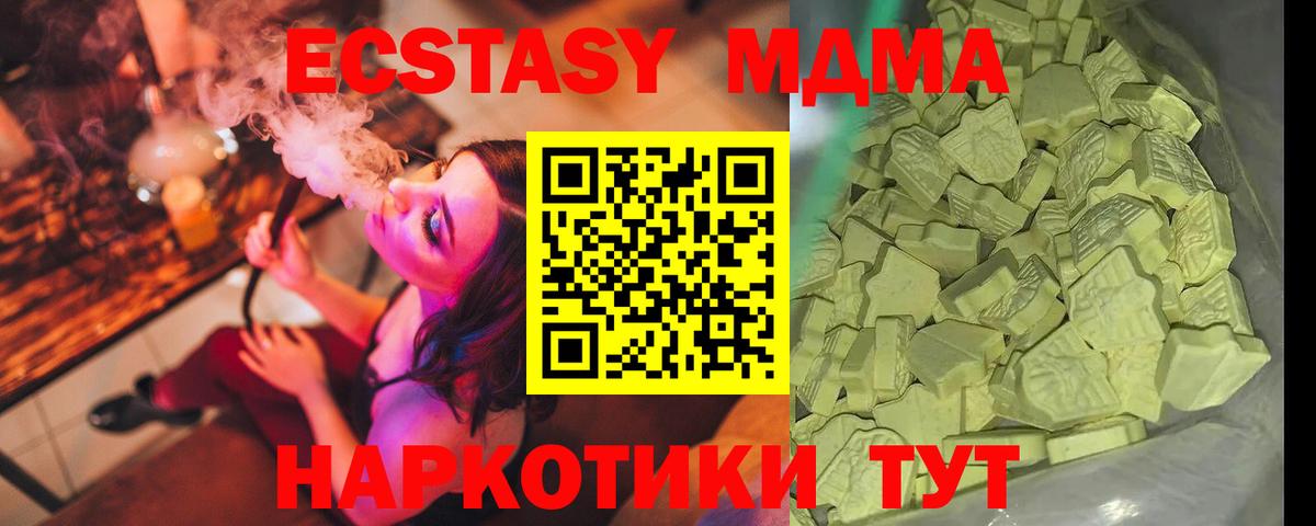 MDMA молли Можга