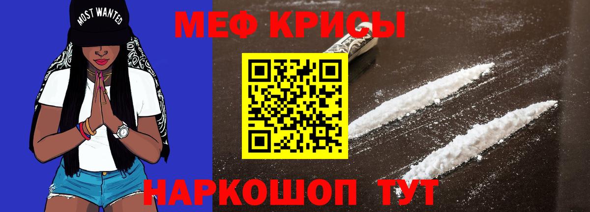 Мефедрон  Можга