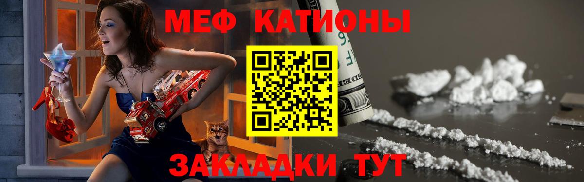 МЕФ mephedrone  МЯУ-МЯУ  Вход с VPN  Можга  МЯУ-МЯУ mephedrone 