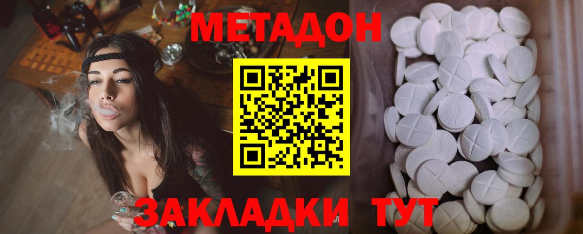 МЕТАДОН VHQ  Вход с VPN  Можга 