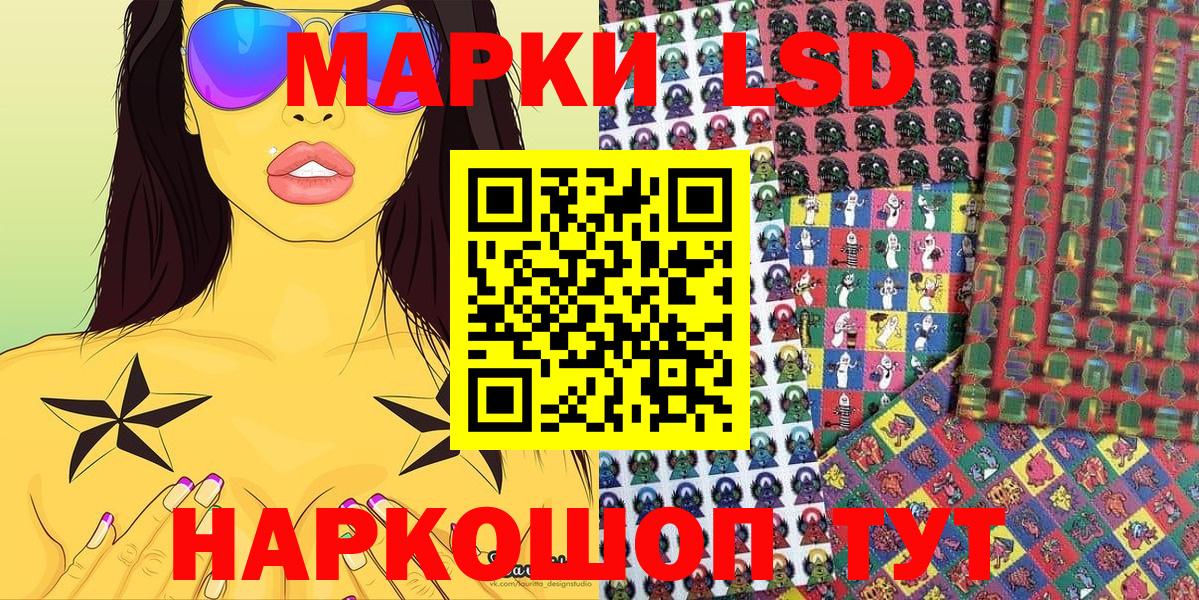 Наркотические марки 1,5мг Можга