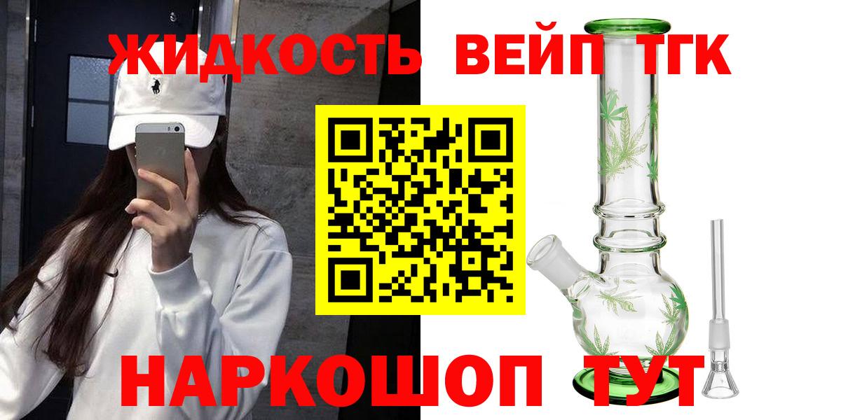 Можга  Дистиллят ТГК жижа  Вход с VPN 